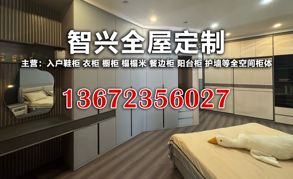 智兴中山线上分站